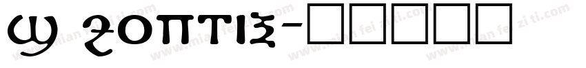 DS Coptic字体转换